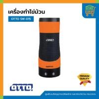 ราคา เครื่องทำไข่ม้วน OTTO SW-015 (21990737565)