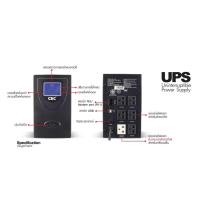 ราคา CBC เครื่องสำรองไฟ Model URi-1200 [1200VA 720W] (42227056199)