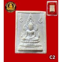 ราคา พระคำข้าวรุ่น 2 (ปี 33-34) หลวงพ่อฤาษีลิงดำ วัดท่าซุง จ.อุทัยธานี แบบไม่ปิดทอง/มีกล่อง (C 2) (53412260155)
