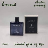 ราคา น้ำหอม Ariana DREAM BLUE TG027 (22432941546)
