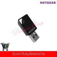 ราคา Netgear A6100 WiFi USB Mini Adapter AC600 Dual Band (1411225900)