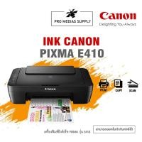 ราคา ลด 600 ใส่โค้ด INCLH11 เครื่องปริ้นเตอร์อิงค์เจ็ท Canon Pixma E410 all in one (print scan copy) เรียนออนไลน์ (11522870241)