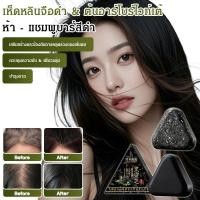 ราคา 【ลดผมร่วง】แชมพูก้อนเห็ดหลินจือและพืชดำ 5 ชนิด บำรุงผมดำ / สบู่แชมพูสมุนไพร / ป้องกันผมร่วง / ผมดกดำ (40231403379)