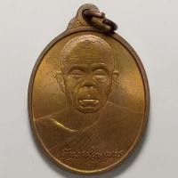 ราคา เหรียญเกษตร ร่ำรวยฎี หลวงพ่อคูณ วัดบ้านไร่ จ.นครราชสีมา กระทรวงเกษตรและสหกรณ์สร้าง ปี 2538 เนื้อทองแดง (15390838483)