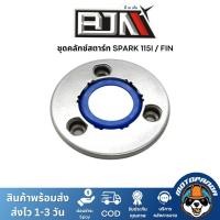 ราคา ชุดคลัทช์สตาร์ท SPARK 115-I, FINN BJN ชุดคลัทช์สตาร์ทFINN ครัชสตาร์ทสปาร์ค ครัชสตาร์ทSPARK คลัตช์สตาร์ทSPARK YAMAHA (20692414858)