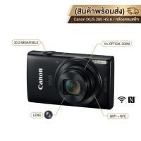 ราคา (สินค้าพรัอมส่ง) Canon IXUS 285 HS A กล้องคอมแพ็ค สีเงิน สีดำ | 20.2MP | 12× Optical Zoom WiFi + NFC (43807518209)