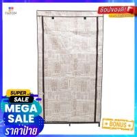 ราคา LIGHT HOUSE ตู้เสื้อผ้าแบบพับ ขนาด 90.3x46.5x160 ซม. รุ่น Z100