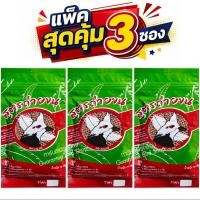 ราคา 3 ซอง อาหารนกโจโจ้ สูตรถ่ายขน อาหารนกกรงหัวจุก 70g (52561009406)