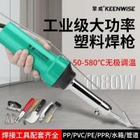 ราคา PVC Vinyl Floor Welding Gun Hot Air Tool for Flooring Welding Rods PP Sheet Plastic Welder Machine (49362299093)