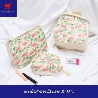 ราคา กระเป๋าสำอาง มี3ขนาด S 'M 'L (21096039268)