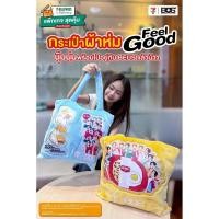 ราคา [พร้อมส่ง] กระเป๋าผ้า Feed good (29588834671)