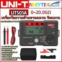 ราคา UNI-T UT501A 1000V เครื่องทดสอบความต้านทานฉนวนกันความร้อน เมกะโอห์มมิเตอร์ โวลต์มิเตอร์ พร้อมไฟแบ็คไลท์ LCD (20179235925)