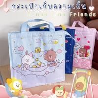 ราคา กระเป๋าเก็บความเย็นดีนี่ Line Friends ☁️ (22252280321)