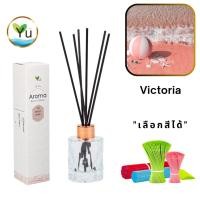 ราคา กลิ่น Victoria | Room Diffuser ก้านไม้หอม : กลิ่นคล้ายน้ำหอม Victora Secret กลิ่นหอมลักซ์ชูรี่หอมมาก | ขวดเพชร 50 ml. (3187122114)