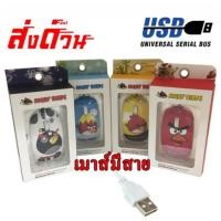 ราคา Mouse USB Retractable Optical Mouse (4001679617)