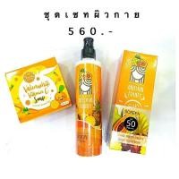 ราคา ชุดผิวขาว3ชิ้นกันแดดฟรุตตี้ตัวใหม่ +โลชั่นฟรุตตี้โฉมใหม่+สบู่ตัวใส กันแดดไม่ติดขนไม่ติดเบาะกันน้ำกันเหงื่อ (6945148732)