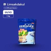ราคา 12-25-6 ออสโมโค้ท ขนาด 1 กิโลกรัม ใส่เพียงครั้งเดียว พืชได้รับปุ๋ยต่อเนื่องนาน 6 เดือน (41414789747)