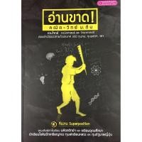 ราคา อ่านขาด คณิต-วิทย์ ม.ต้น ศูนย์หนังสือ จุฬา รวมโจทย์ คณิต และ วิทยา ศาสตร์ สอบเข้า ทุน กพ พสวท CU book (3672324451)