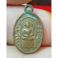 ราคา เหรียญเม็ดแตง พระพุทธ วัดอนงค์ ปี 2503 สมเด็จพระพุฒาจารย์นวม (43129344078)