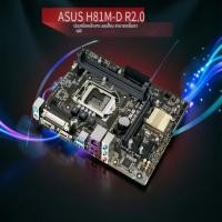 ราคา ASUS H81M-E เมนบอร์ดมือสอง H81 LGA1150 DDR3 รองรับ i3 i5 i7 Gen 4 (57611905347)