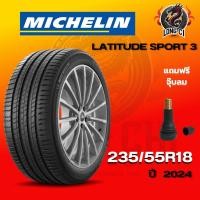 ราคา ยาง 235/55R18 MICHELIN รุ่น LATITUDE SPORT 3 ราคาต่อเส้น ปี 2024 (54062399853)