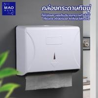 ราคา กล่องกระดาษทิชชู่ ม้วนใหญ่ แบบติดผนัง กล่องทิชชู่ม้วน สำหรับห้องน้ำ (28784592846)