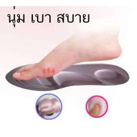 ราคา แผ่นรองเท้า เพื่อสุขภาพ แก้รองช้ำ แก้เจ็บเท้า นุ่ม ใส่สบาย แผ่นเสริมรองเท้า สามารถตัดให้ตามขนาดรองเท้าได้เลยค่ะ (3576096947)