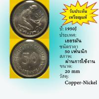 ราคา No.61008 ปี1950J GERMANY เยอรมัน 50 PFENNIG เหรียญสะสม เหรียญต่างประเทศ เหรียญเก่า หายาก ราคาถูก (23914166192)