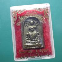 ราคา สมเด็จปรกโพธิ์ พิมพ์ซ้อน หลวงพ่อเชิญ วัดโคกทอง อยุธยา ปี2536......ต29 (41300702850)