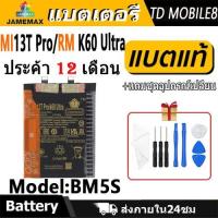 ราคา JAMEMAX แบตเตอรี่ ใช้สำหรับ XiaoMi 13T Pro/RedMi K60 Ultra Battery Model BM5S ฟรีชุดไขควง（5000mAh） (28017932651)