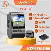 ราคา VIOFO A129 PRO DUO กล้องติดรถยนต์ กล้องหน้า-หลังชัด Full HD มี WIFI มี GPS (ของแท้) และใช้คาปาซิเตอร์ทนความร้อน (4835189828)