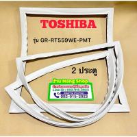 ราคา ขอบยางตู้เย็นยี่ห้อ Toshiba รุ่น รุ่น GR-RT559WE-PMT (2 ประตู) (24990020683)