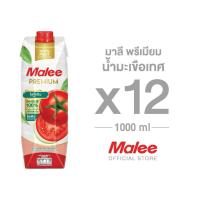ราคา ใหม่ !!! [ยกลัง! 12 กล่อง] มาลี พรีเมียม น้ำมะเขือเทศ 1000ml. (2495724795)