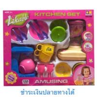 ราคา ของเล่นเครื่องปั่นน้ำผลไม้และเครื่องผสมอาหาร NO.738 (1601450880)