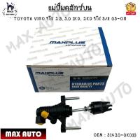 ราคา แม่ปั๊มคลัทช์ ตัวบน TOYOTA VIGO วีโก้ 2.5, 3.0 1KD, 2KD วีโก้ 5/8" 05-ON #31420-0K010 (15171269854)