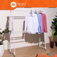 ราคา SANKI ราวตากผ้าเหล็ก ขนาด 130 ซม. รุ่น HR SCL-130 สีขาว |EA| (7017937331)