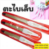 ราคา ตะไบเล็บ ตะไบ ปลายเล็บ อุปกรณ์แต่งเล็บ เล็บ มีด้ามจับ ตะไบ (48260737525)