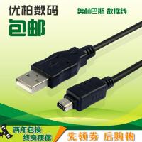 ราคา เหมาะสําหรับสายเคเบิลข้อมูล USB Olympus U810 U820 U830 U840 FE140 FE4020 SP550UZ X-960 X960 (46509862676)