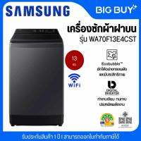 ราคา SAMSUNG เครื่องซักฝาบน รุ่น WA70F13E4CST 13Kg. Wifi สีเทาเข้ม (43479299650)