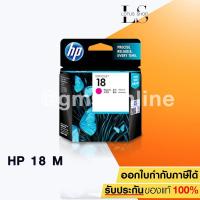 ราคา HP 18 Original Ink Cartridge C4938A (Magenta) (1389172722)