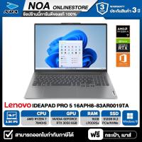 ราคา NOTEBOOK (โน้ตบุ๊ค) LENOVO IDEAPAD PRO 5 16APH8-83AR0019TA 16" 2.5K รับประกันศูนย์ไทย 3ปี (29500226034)