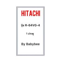 ราคา ขอบยางตู้เย็น HITACHI รุ่น R-64VG-4 (1 ประตู) (29368652465)