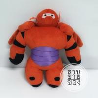 ราคา Big Hero 6 ตุ๊กตาเบย์แม๊กซ์ baymax (2323066458)