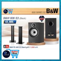 ราคา Bowers&Wilkins B&W : 606 S3 (Oak)/(Black)/(White)/(Red Cherry) Free FS-600 S3 Stand /piyanas electric (24814841950)