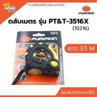 ราคา 10216#ตลับเมตร PT&T 3.5M 3516X (7103970124)