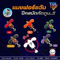 ราคา เหยื่อปลอมตกปลา แมงฟอร์ซวัน MANG FORCE ONE by น้านิกอาร์มันโด้ - TBLure (49359748180)