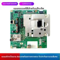 ราคา ต้นฉบับ LG 49LG61CH-CK เหมาะสำหรับแผงจ่ายไฟทีวี LCD และเมนบอร์ดจอแบนแรงดันสูง G171 (54757836164)