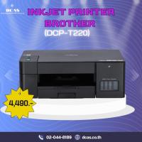 ราคา INKJET PRINTER BROTHER DCP-T220 (42526490067)