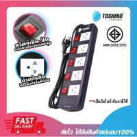 ราคา Toshino รางปลั๊ก 5ช่อง 5 สวิตซ์ รุ่น TIS515-5M ยาว 5 เมตร เปิดใบกำกับภาษี รับประกันตลอดอายุการใช้งาน (3883406946)