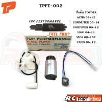ราคา ปั้มติ๊กเบนซินในถัง TOYOTA ALTIS 08-12,VIOS 08-12,YARIS 06-12,COMMUTER,FORTUNER,VIGO (TPFT-002) (2311057384)